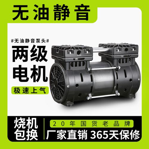 无油空压机机头静音550w750w800w1500电机配件压缩机铜线气泵泵头