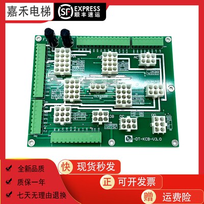 适用于电梯接口板转换板HY-DT-KCB-V3.0检修板保护板安全板全新