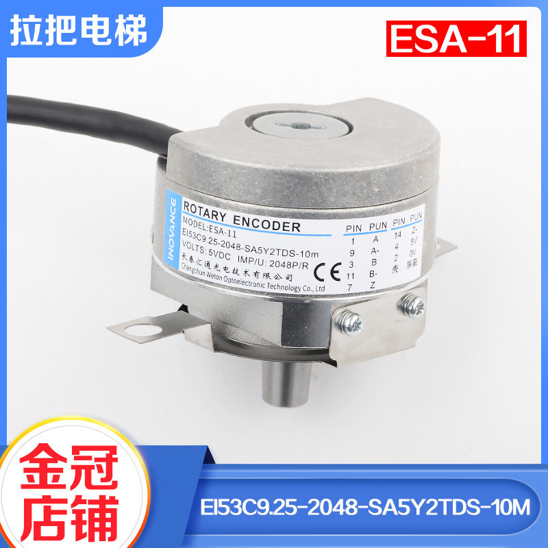 电梯主机编码器EI53C9.25-2048-SA5Y2TDS-10m适用蒂森配件ESA-11