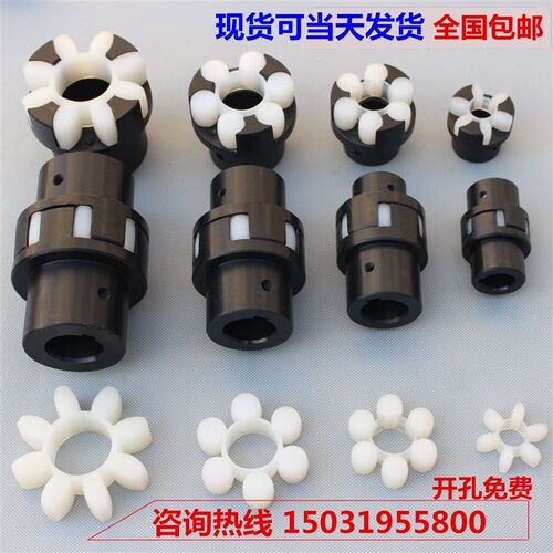 联轴器45钢梅花连轴器套星型弹性XL2电机XL3爪式ML大扭矩连轴器套