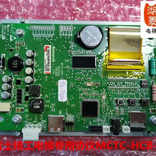 电梯配件 富士精工电梯专用协议MCTC-HCB-T5液晶显示面板 5寸图片