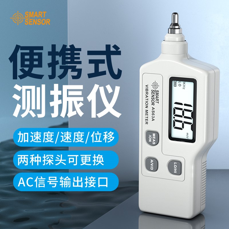 希玛测振仪高精度手持式电机探头机械震动检测仪振动测试仪测振笔