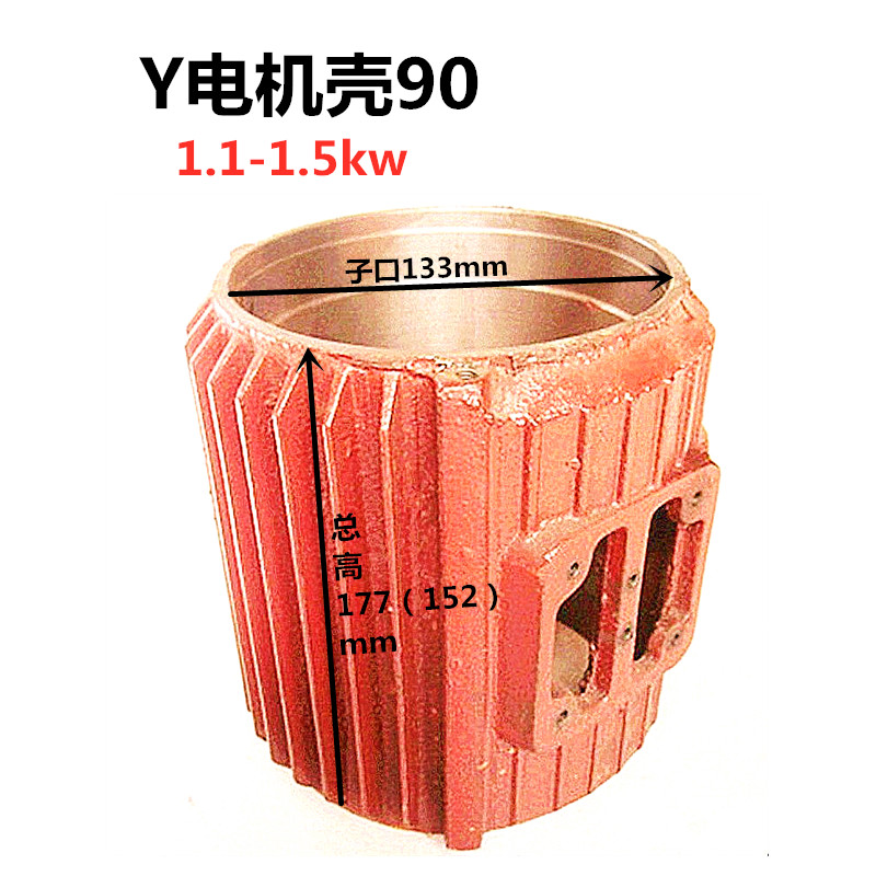 机壳Y90立式电机壳 机座中节1.1KW-1.5KW千瓦 三相电动机外壳