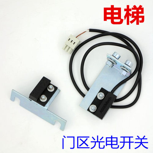 适用于迅达电梯C2门到位开关ID57605760光电ASSEMTECHIDD门机到位