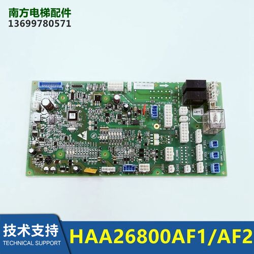 电轿顶通讯板CSPB3板HAA26800AF1/HBA26800AF1/HBA26800AF2