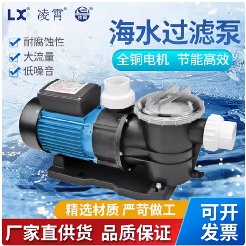 STP100 WTB400T广东凌霄塑料水泵海水耐腐蚀大流量高扬程机械密封