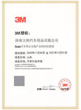 3M1086钣金灰汽车腻子膏快干1089合金原子灰固化剂修补土刮灰车用