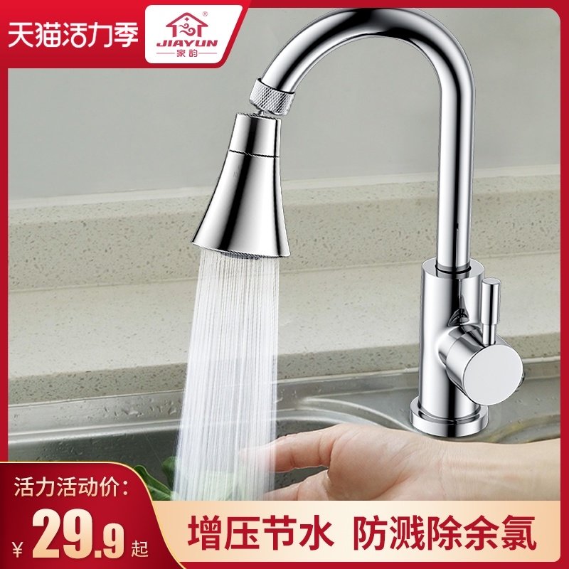 厨房水龙头防溅头神器防溅水龙头通用嘴万向能接头花洒增压过滤器