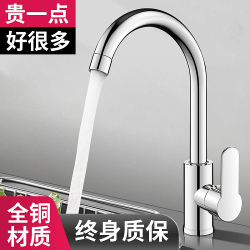 全铜厨房水龙头冷热水水槽洗菜盆洗碗池二合一家用阳台不锈钢单冷