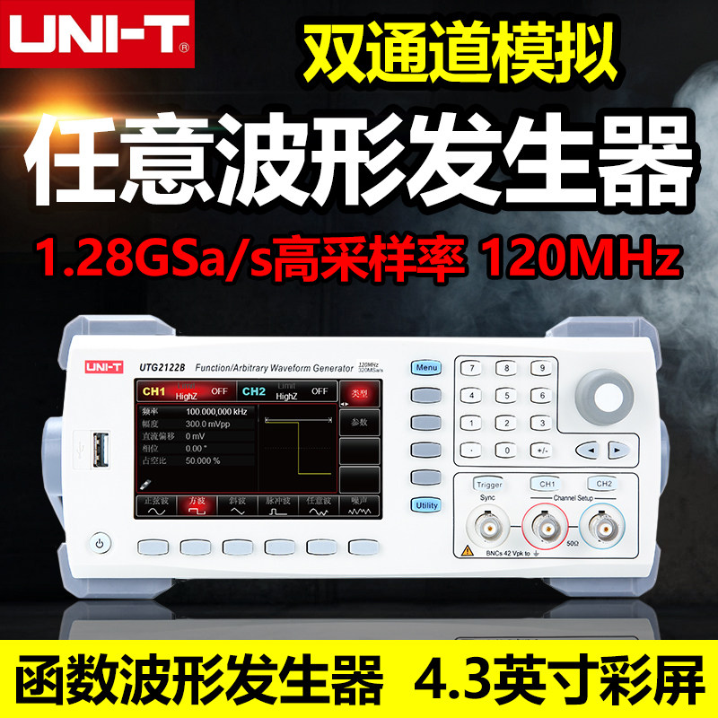 优利德UTG2122B双通道函数任意波形发生器方波频率计双通道信号源