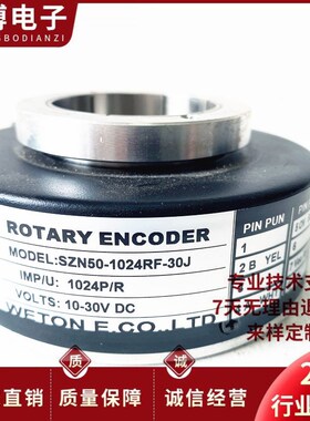 全新SZN50-1024RF-30J自动化设备光电旋转编码器