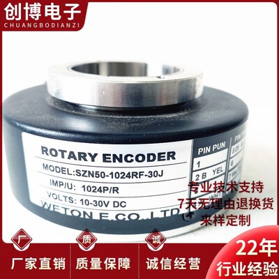 全新SZN50-1024RF-30J自动化设备光电旋转编码器