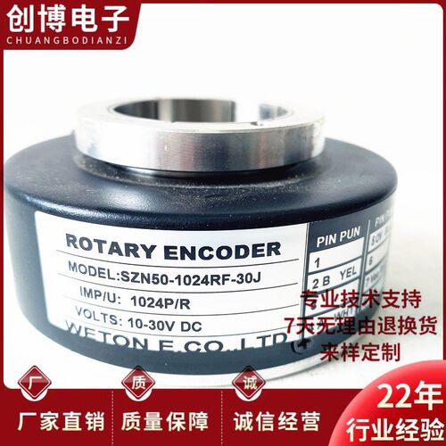 全新SZN50-1024RF-30J自动化设备光电旋转编码器