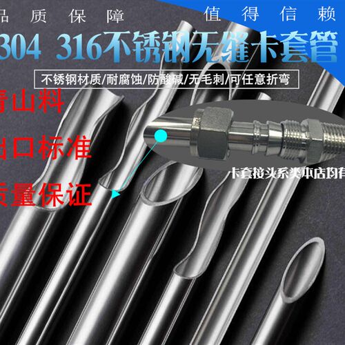 304/316L不锈钢BA管光亮退火内外光亮卡套 无缝管仪表管出口标准