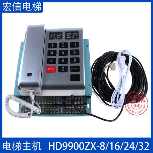 HD9900ZX-8/16/24/32/64五方通话对讲主机适配器电箱适用巨人通力
