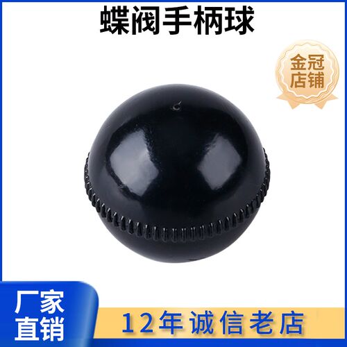 科权卫生级不锈钢手动蝶阀手柄塑料球螺母球