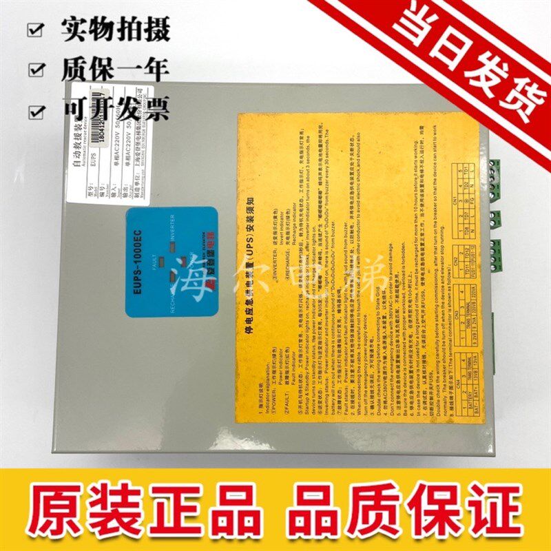 爱登堡电梯 停电应急供电装置 EUPS-1000EC EDU-1000EC 原装全新