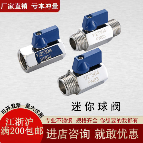 304不锈钢内外丝迷你球阀手动小球阀阀门双内丝迷你小球阀双外丝