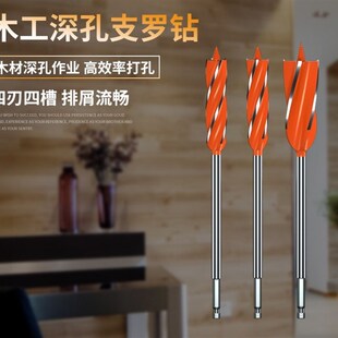 木工四槽支罗钻加长四刃木工钻头门锁抽屉扩孔开孔器六角柄电扳手