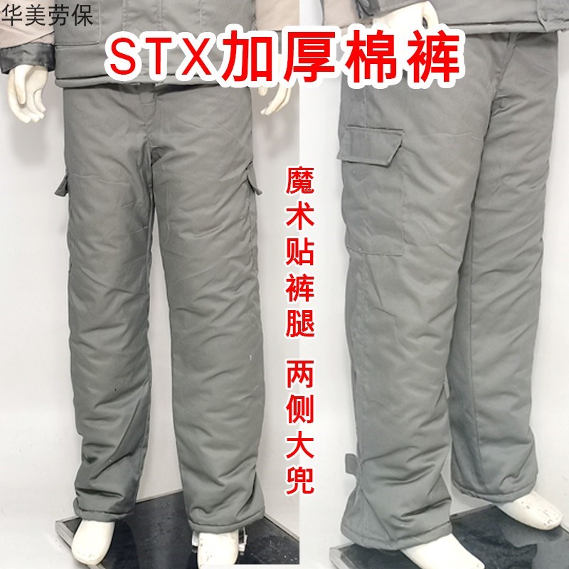 冬季加厚棉裤男STX船厂劳保工作裤耐磨耐脏工装冷库北方户外棉裤