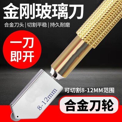 德国进口划厚玻璃瓷砖切割刀多功能手动金滚轮式玻璃刀金刚石利来