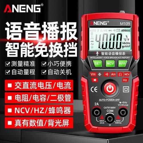 数字万用表新款全自动智能维修电工专用电流电压表迷你小型万能表