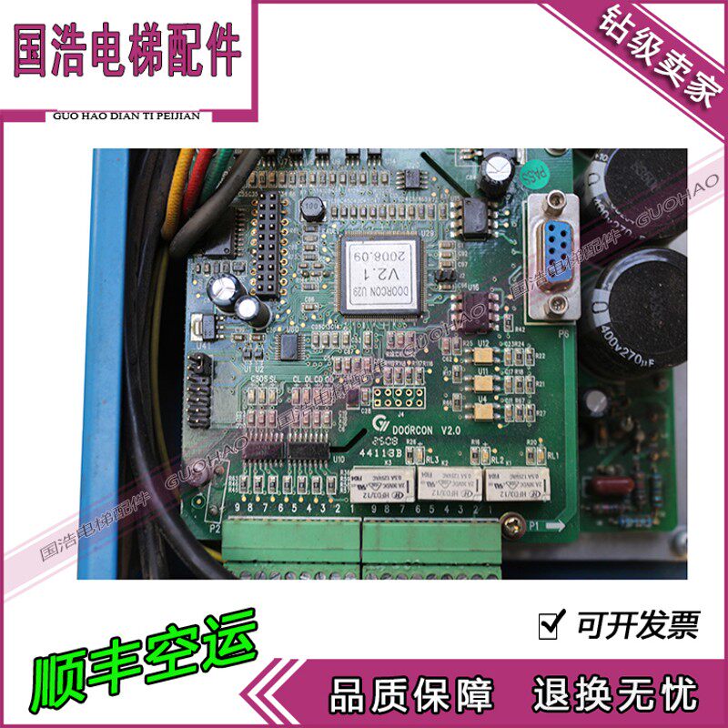 电梯配件 西子奥的斯门机板DOORCON V2.0/电梯门机板V2.1实拍现货