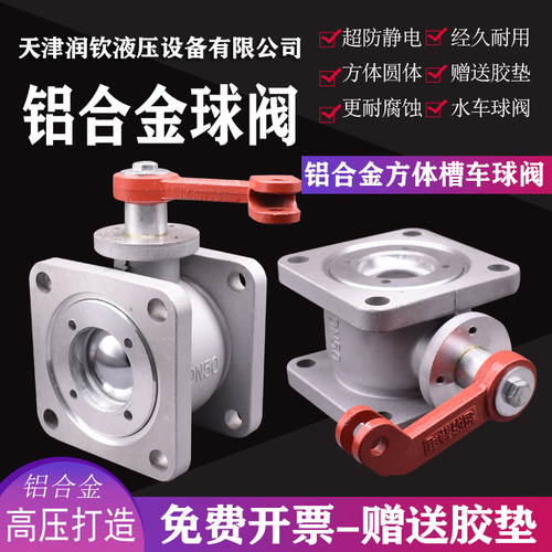 洒水车球阀气动直通球阀铝合金球阀方法兰球阀DN50DN65洒水车配件