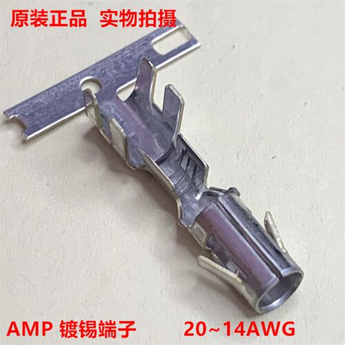 AMP泰科TE 61626-1 镀锡端子 20~14AWG  原装正品
