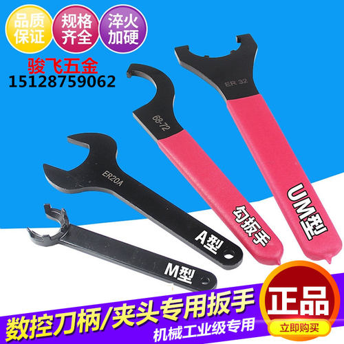 雕刻机主轴CNC数控刀柄扳手ER螺母扳手A型M型C型月牙ER11 2025 32