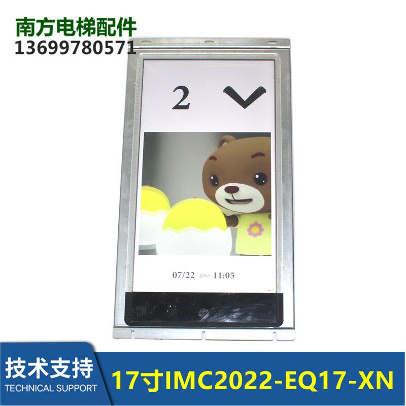 西尼电梯操纵箱用17寸物联网屏(一体箱)显示器IMC2022-EQ17-XN