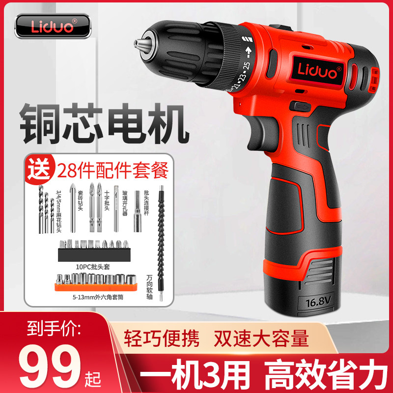 手电钻转家用手钻充电式工具锂电电锤多功能冲击手枪钻电动螺丝刀