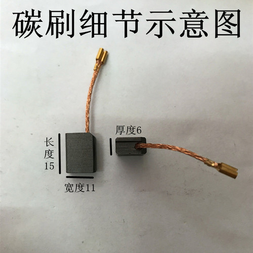 WORX威克士WU900/816/829/771/816/926磨光机角磨机碳刷 50029592