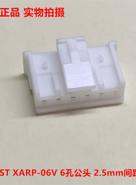 JTS连接器 XARP-06V 6孔公头 可配固定插片 原装正品 现货 当天发
