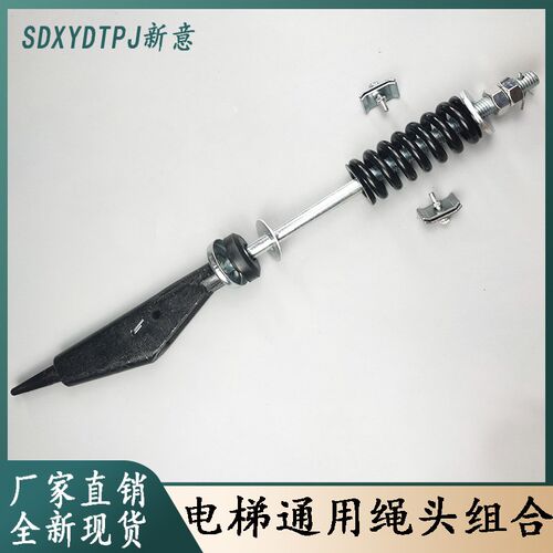电梯钢丝绳绳头棒组合锥套夹具8mm 10mm 12/13mm绳夹夹头电梯配件