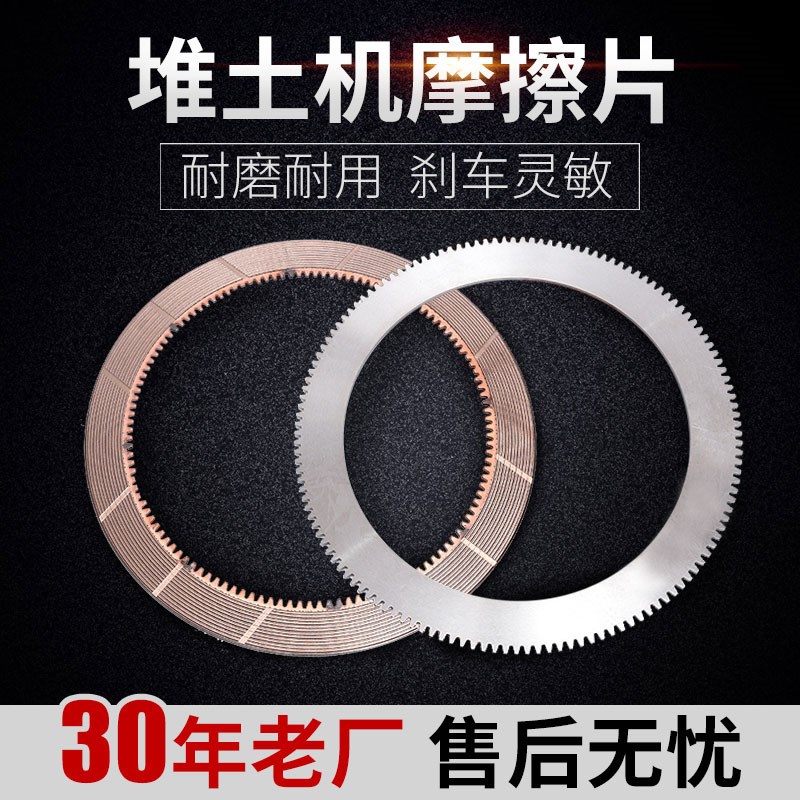 工厂直销 山推TY220推土机摩擦片 湿式离合器摩擦片 纸基摩擦片