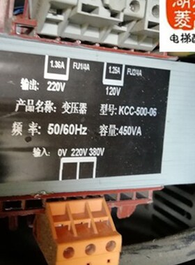 电梯配件 电梯专用变压器KCC-500-06变压器450VA 全新