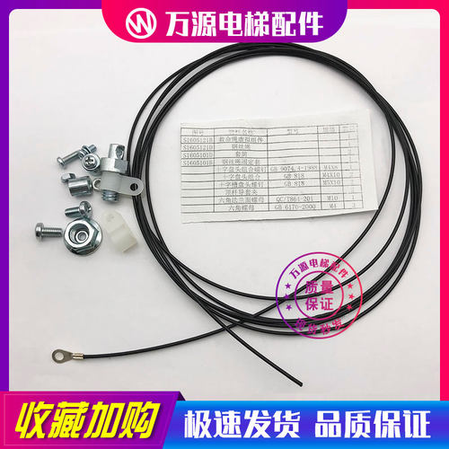 蒂森电梯救命钢丝绳/门锁安全拉线/副门锁到轿门门板的细钢丝绳 - 封面