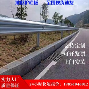 高速防撞波形护栏板两波三波乡村国道公路热镀锌梁钢护栏板包安装