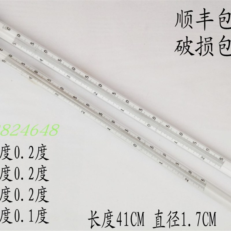 气象温度计WQG-11干湿球-26-51度温湿度计精度0.2教学-36-46度检