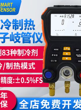 希玛ST5750A电子歧管仪R422冷媒加液空调压力表制冷系统检漏维修