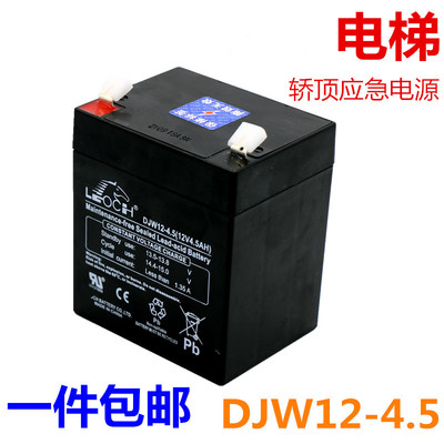 适用于巨人通力电梯轿顶应急电源电瓶蓄电池 12V DJW12-4.5AH