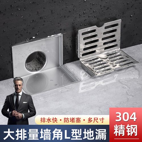 304不锈钢L型地漏侧排90度拐角墙角阳台直排墙面50 75 110管直落