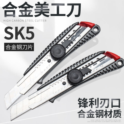 美工刀工具大号壁纸刀合金钢金属多功能锐角刀片裁纸工具割纸刀片