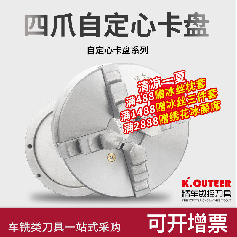 四爪自定心夹头K12手动联动4抓160/200/250/320/400/500车床4爪