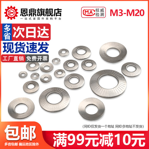 M3M4M5M6M8M10M12M16M20 304不锈钢鞍形蝶形单面花齿垫圈防滑垫片