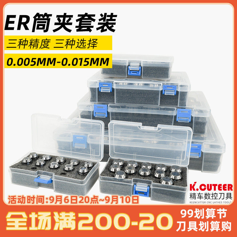 ER弹性筒夹雕刻机主轴高精度弹簧夹头筒夹夹头套装立铣刀夹具