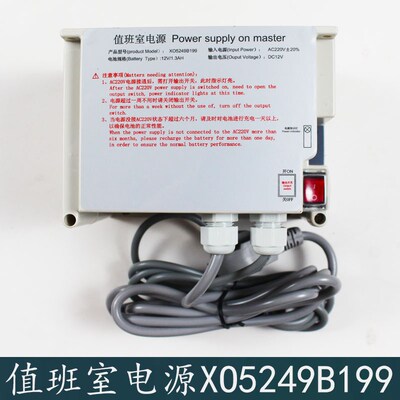 杭州西奥电梯配件西奥XO5252B199电梯值班室对讲机整合型电源全新