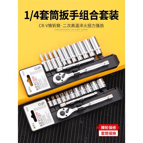 13件套筒快速棘轮扳手组合套装汽修六角长套筒6角短套头接杆组套