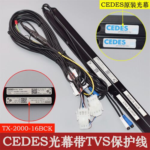 奥的斯CEDES光幕 Cegardmini SY RX TX-2000-16BCK 瑞电士光幕